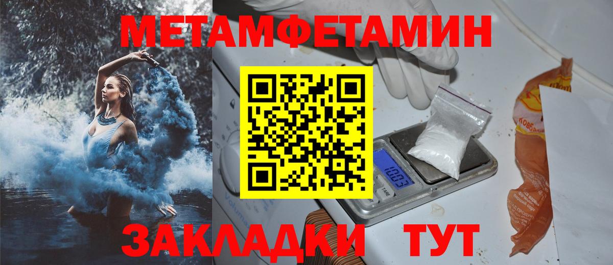 Мурманск  АМФЕТАМИН VHQ  Вход с VPN 