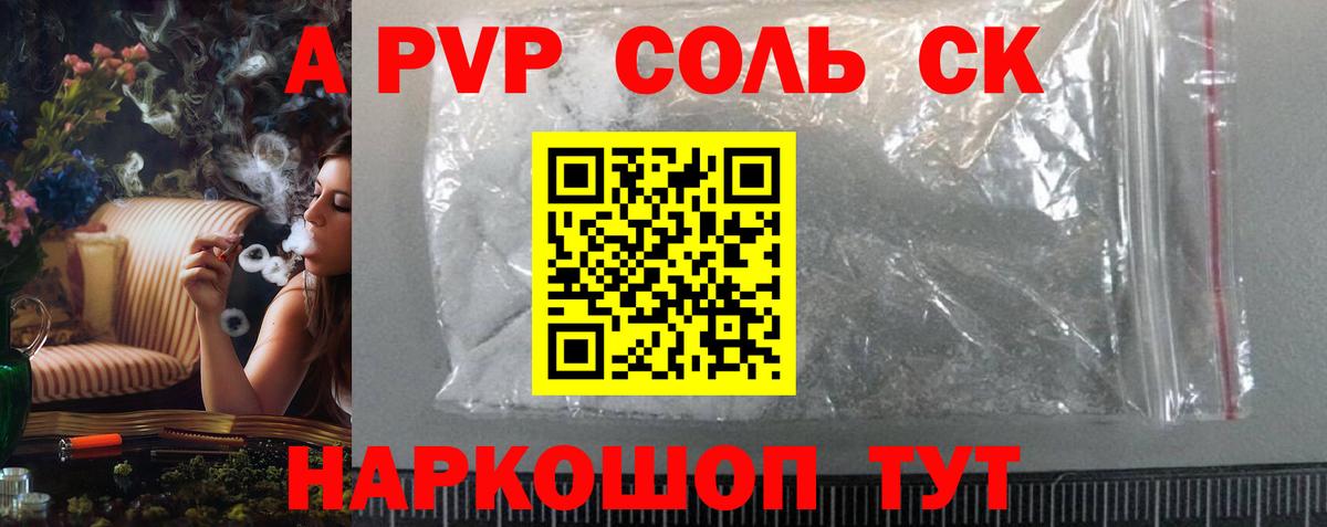 Alfa_PVP VHQ  A-PVP VHQ  Мурманск  Вход с VPN 