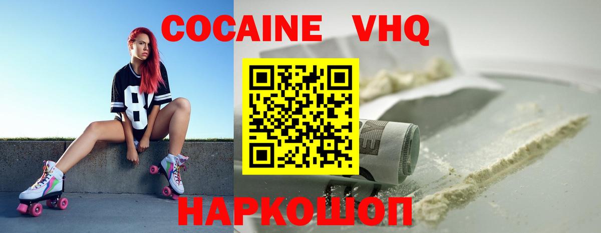 Кокаин Колумбийский Мурманск