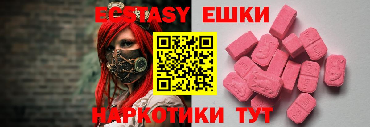 Экстази ешки Мурманск