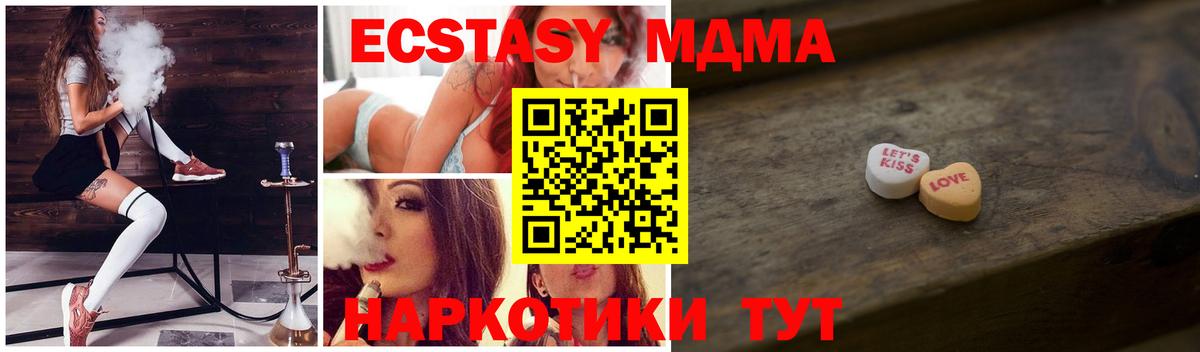 Мурманск  Экстази таблы  сколько стоит  Ecstasy  Ecstasy mix  Вход с VPN 