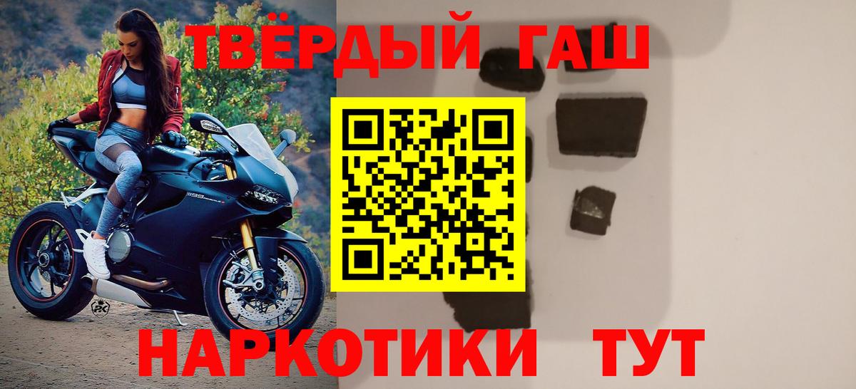 Гашиш Cannabis Мурманск