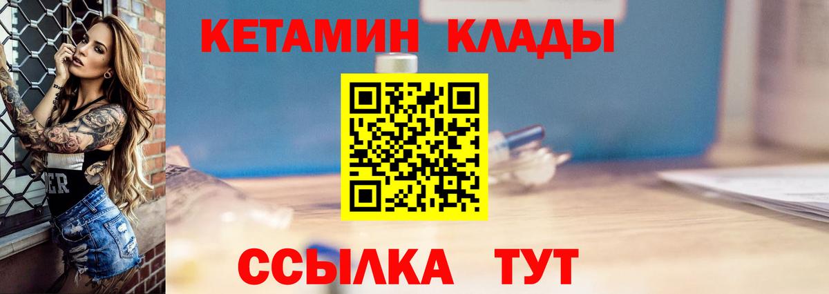 Мурманск  КЕТАМИН VHQ  Вход с VPN  Кетамин VHQ 