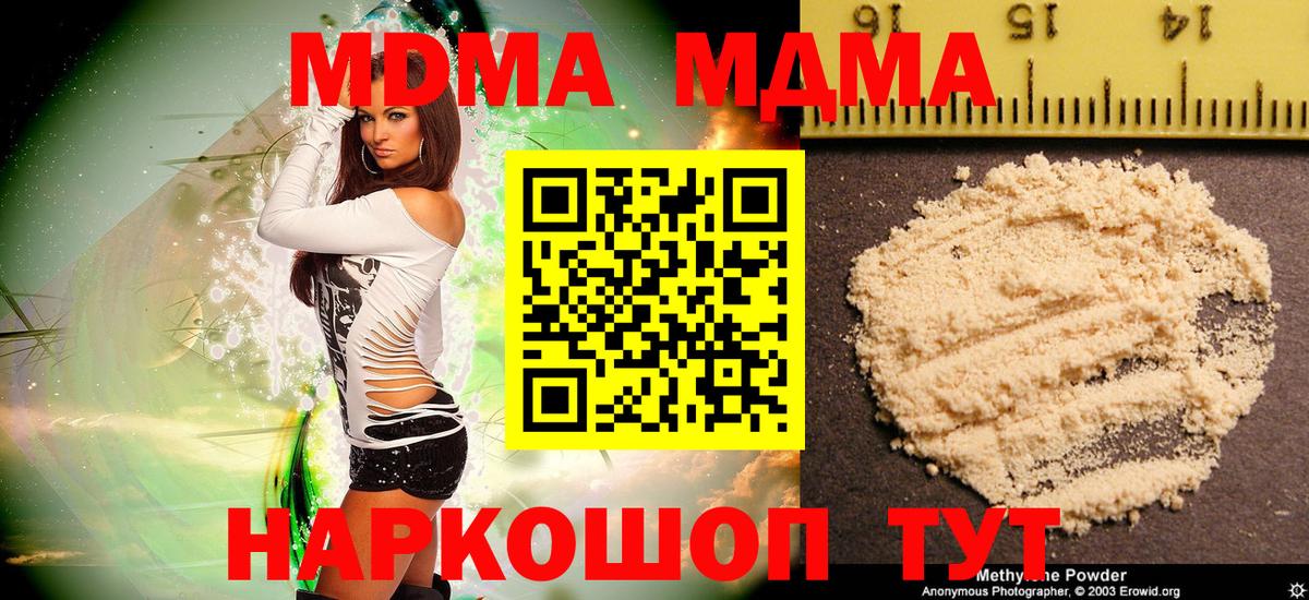 МДМА VHQ Мурманск