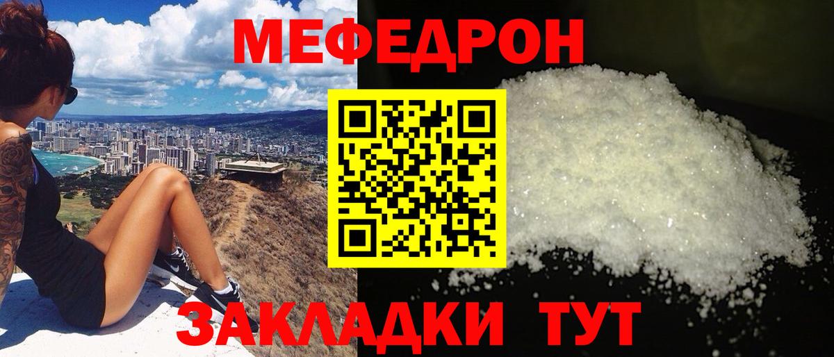 Меф  МЯУ-МЯУ мука  Вход с VPN  Мурманск 