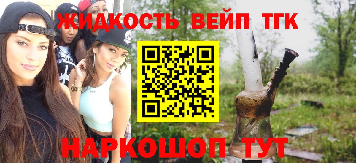 Мурманск  ТГК жижа  Вход с VPN 